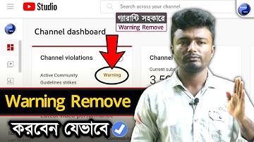 ✅গ্যারান্টি সহকারে Warning Strike Remove | How To Remove Community Guidelines Strike Warning