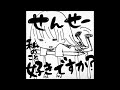 THIS IS NATS - せんせー私のこと好きですか?