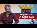 Kishore Tirumala Exclusive Interview | RED Movie | Ram Potineni, Malavika Sharma | Greatandhra