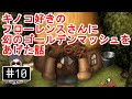 #10【Switch】moon - キノコ好きのフローレンスさんに、幻のゴールデンマッシュをあげた話