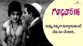 Gudachari 116 Telugu Movie Scenes | నువ్వు కమ్మగా మాట్లాడుతుంటే.. | Krishna, Jayalalitha, Rajanala