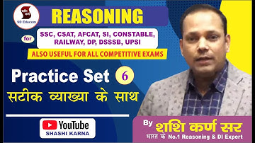 Reasoning | Practice Set-6 | SSC, CSAT, AFCAT, SI, DP, DSSSB, UPSI Other Exams | by Shashi Karna Sir
