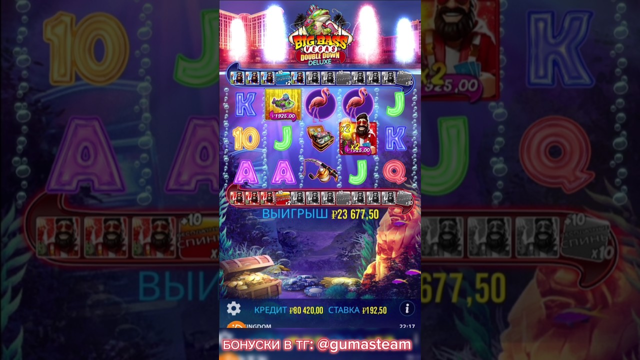 35 СПИНОВ С БОНУСКИ ЗА 20К ПОПАЛ ПОД РАЗДАЧУ НА БИГ БАСС (BIG BASS VEGAS DOUBLE DOWN DELUXE) 