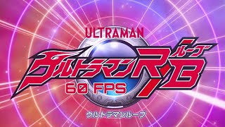 Ultraman R/B Opening (60 Fps 4K) 【ウルトラマンＲ／Ｂ OP】\
