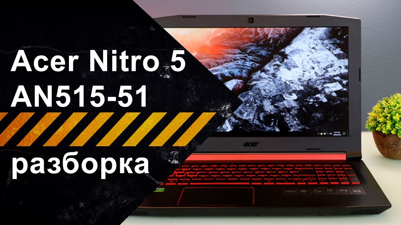 Ноутбук Acer Nitro An515 43 Цена