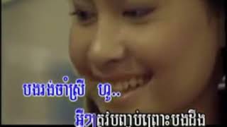 Video thumbnail of "ជាប់រវល់ ភ្លេងសុទ្ធ"