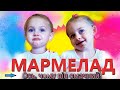 Ось чому мармелад смачний! А ви знали? Згодні - поставте лайк! #Short