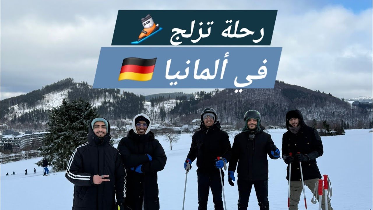 لحظة اصابتي أثناء التزلج ( لن أنسها )⛷️