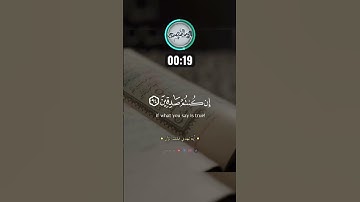 إن كنتم صادقين 📿🌾 | #تلاوة_خاشعة #اكسبلور #المصحف #راحة_نفسية