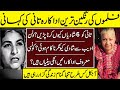 Tani Begum The Forgotten Star Untold Story | Lost Actress | Biography | Lollywood Inside |