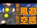【ゆっくり茶番劇】東方天竜記　二話『最弱の能力』