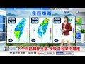 【雅方氣象報報】雨彈強襲屏東 萬丹昨日390毫米大豪雨│中視晨間氣象 20260627