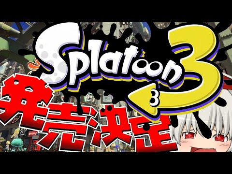 スプラトゥーンゲーム Splatoon 2] I'll teach you how to win at the Kombu Truck