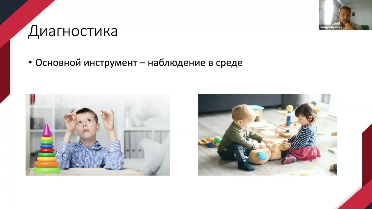 «РАС - диагностика и помощь. Междисциплинарная коммуникация и взаимодействие»