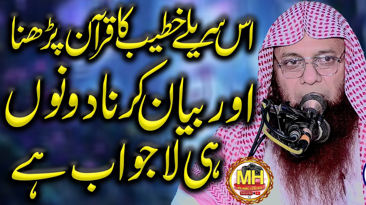 Very Nice Speech By Molana Tayyab ur Rehman Zaidi Sb ll Mh islamic center