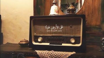 اذاعة القرآن الكريم 📻🤍 ﴿وَعِبَادُ الرَّحْمَنِ الَّذِينَ يَمْشُونَ عَلَى الأرْضِ هَوْنًا﴾ #قرآن
