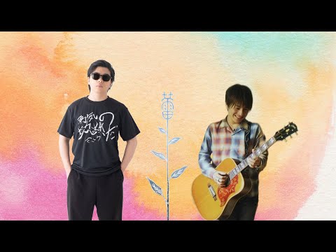 AI もこう おえちゃん『蕾 / コブクロ』オエモコ