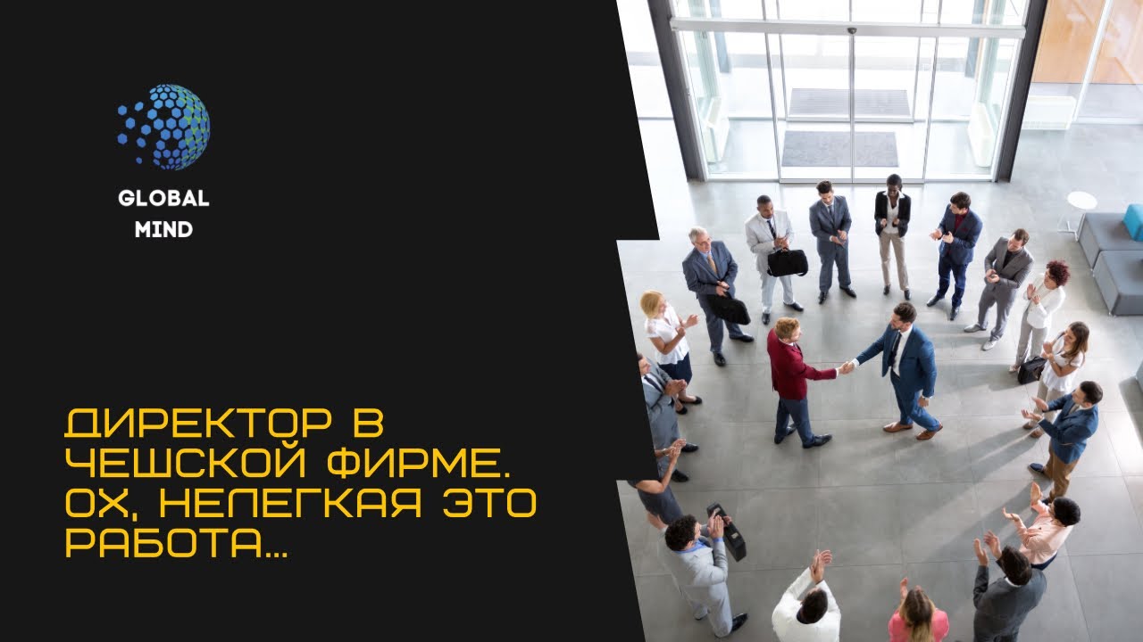 Ответственность еднателя в чешской фирме. Нелегкая ноша - YouTube