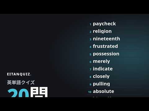 argument の英単語解説動画