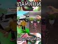😱Я ПОМОГ БЕДНОМУ МАЛЬЧИКУ И СЛУЧИЛОСЬ ЭТО! #roblox #роблокс #shorts