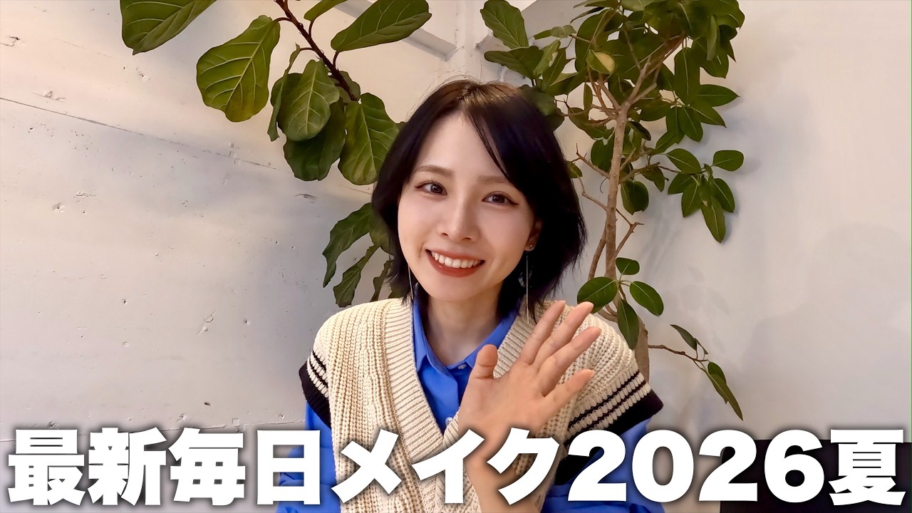 【毎日メイク】最近ハマってるK-POPアイドルのメイクに寄せていくんだぞ!!!