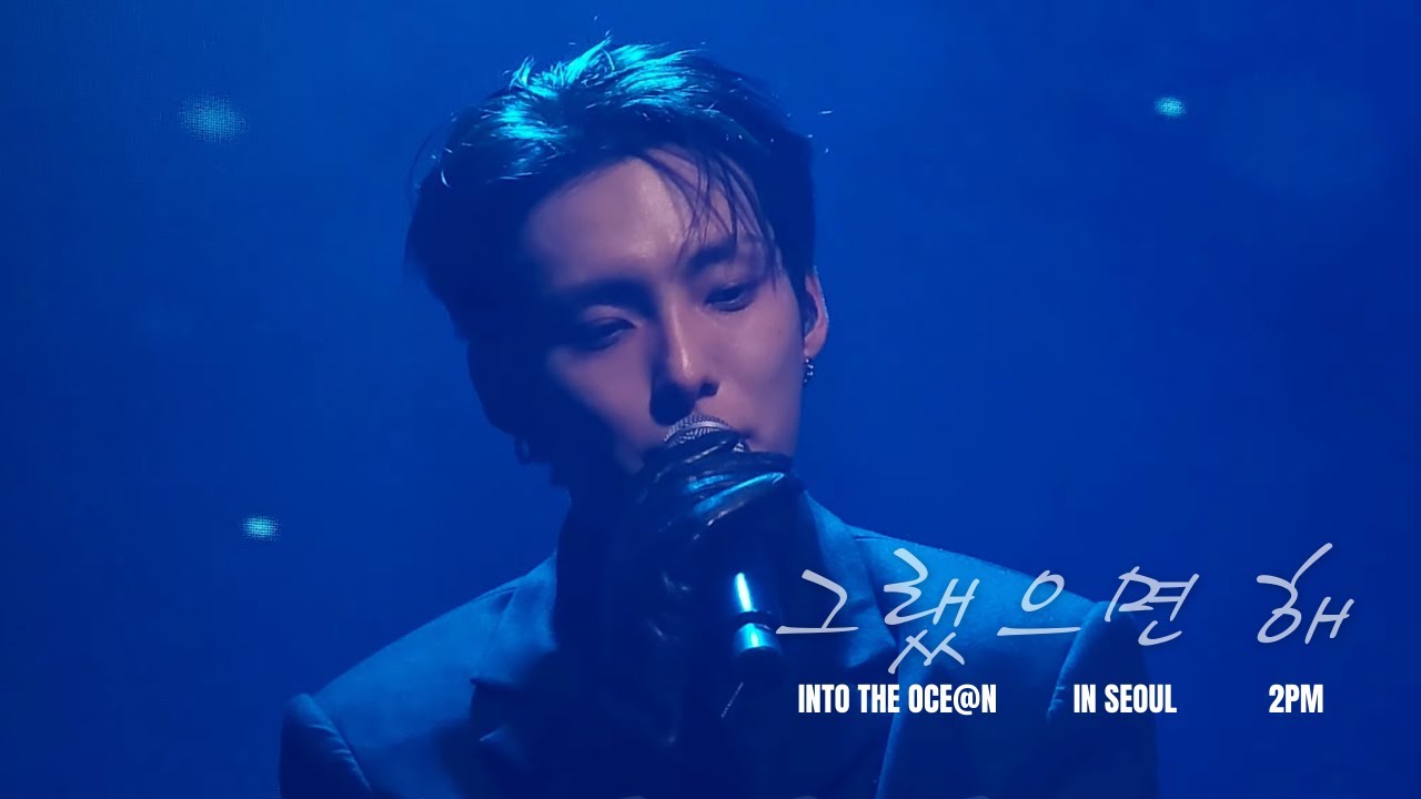 [4K] 260201 JUNHEE Into The Ocean Seoul Concert 박준희 서울콘 1부 - 그랬으면 해