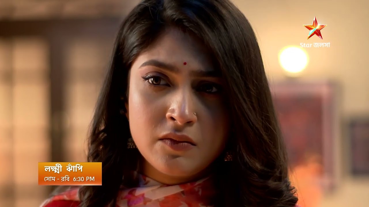 Lokkhi Jhnapi আজ 6:30 PM । কাসাইয়ের সাহায্য করতে গিয়ে দীপের সাথে কি ঝামেলায় জড়াবে ঝাঁপি?