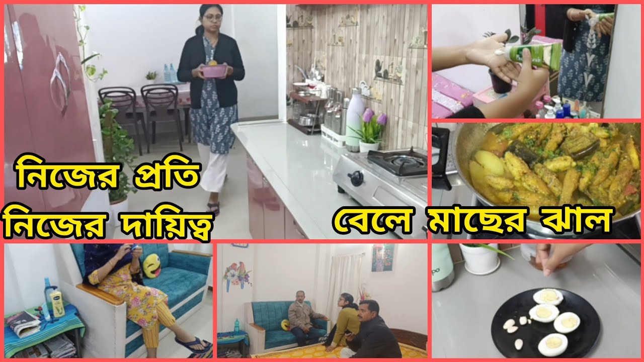 শীতেও✅ কিছু ভালো অভ্যাসে ❤️আমরা সংসারের কাজের সাথে নিজেদের প্রতি নিজের দায়িত্ব গুলো পালন করতে পারি।