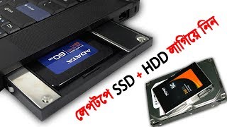 How To Use SSD and HDD Together On A Laptop 2022 | SSD + HDD Setup Laptop