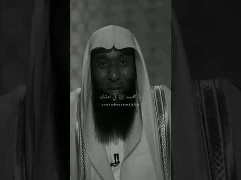 الرسول ﷺ خايف على امته ان يدخلون النار بدر المشاري