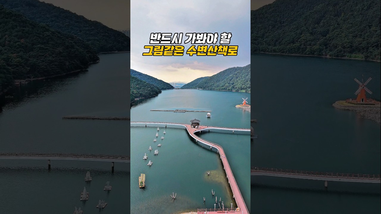 반드시 가봐야 할 그림같은 수변산책로 /국내여행 추천 /10월 국내여행지 추천 /대구여행 /달성여행 /둘레길 가볼만한곳 /걷기 좋은길 #10월국내여행지추천 #국내여행 #수변산책로