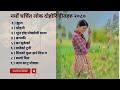 New lok dohori songs collections 20232080newlokgeetsong best nepali  lok songs collections 2023