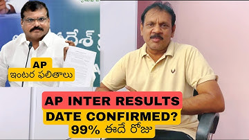 Ap Inter Results 2022 | Ap Inter Results Date | ap inter results