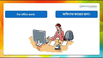 Class 9 Open Office Writer 2 - Learn computers - Computer Education Online & Free (In Bengali)