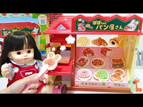 ぽぽちゃん パン屋さん チン♪でやけるよ! / Popo-chan Bakery Shop Playset
