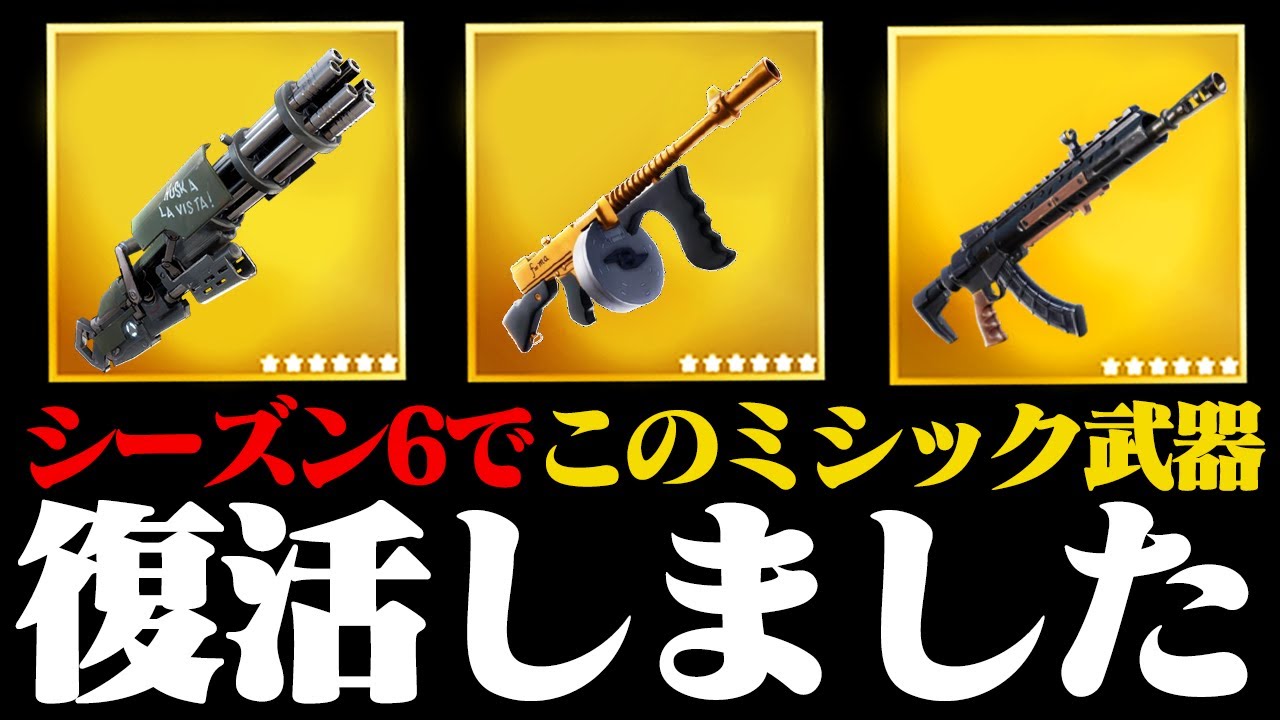Thống Ke Video Youtube Cho 新ミシックsr が武器相性で無限大の可能性ある武器で大興奮のネフw フォートナイト Fortnite Noxinfluencer