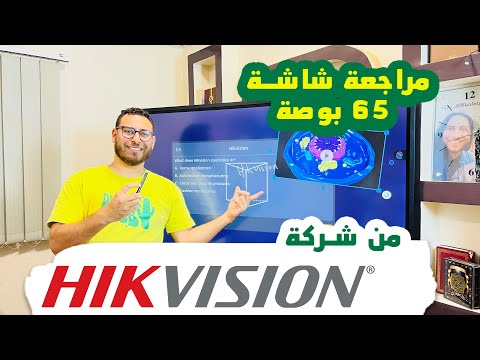 مدعومة بالذكاء الاصطناعي مراجعة شاشة هيكفيجن  بوصة موديل    بضمان  سنوات من شركة وان
