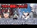 【CR vs T1】Stalk3rとPROUDが魅せる"シオン"の異次元の火力に怯えるきなこ【2026 OWCS ASIA : Korea Stage 2】