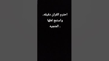 #quran #تلاوة_قرآن #القرآن_الكريم #خشوع #تلاوة_مؤثرة #تلاوة_خاشعة #qurankareem