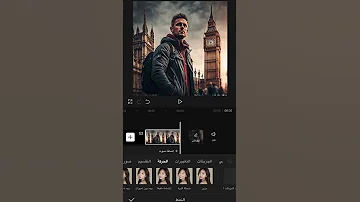 طريقة تحويل صورة الى فيديو متحرك Capcut Design Art 