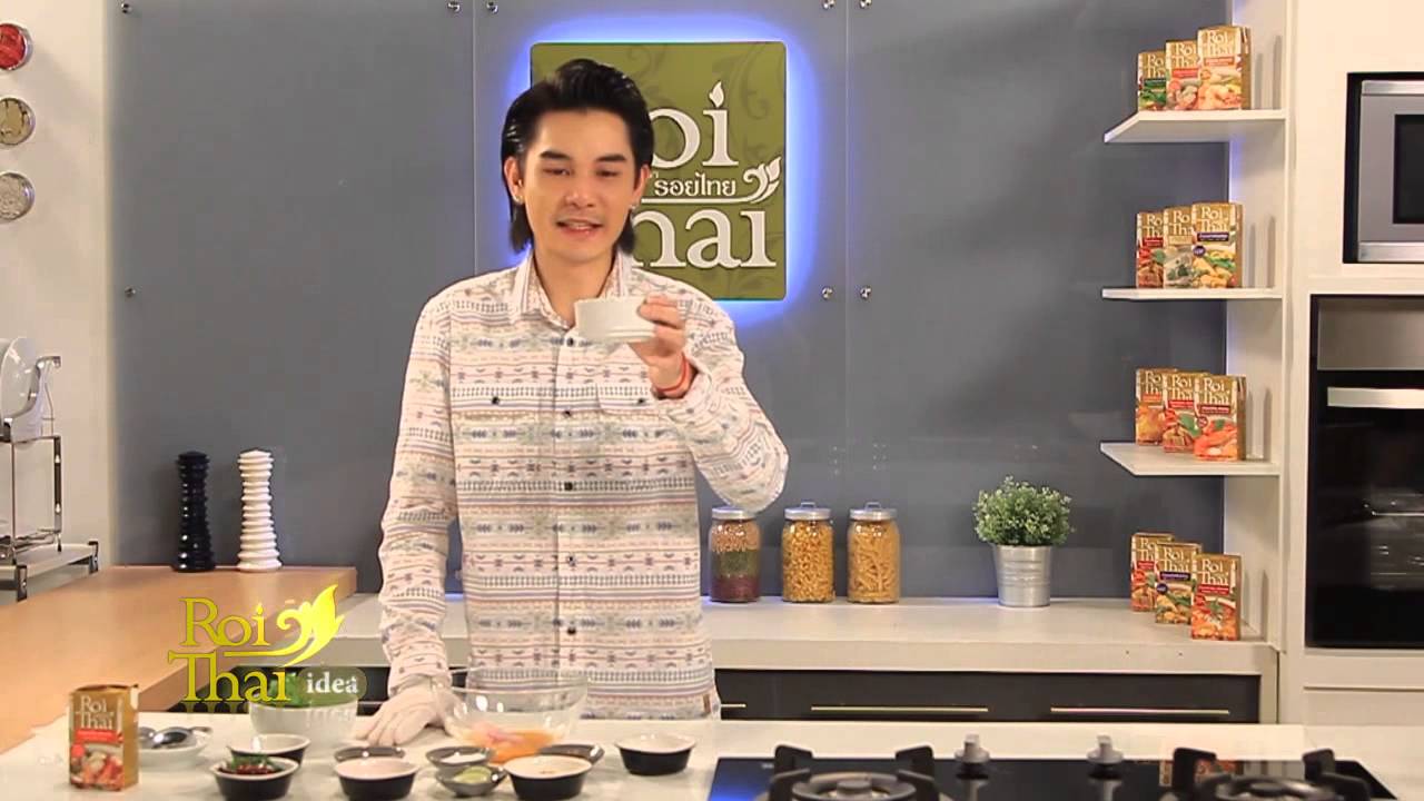 Roithai Idea  ภารกิจเมนูโปรดประจำบ้าน - ยำปลากระป๋องต้มยำ  เชฟอาร์ตี้