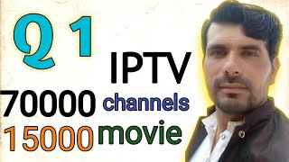 Q1 IPTV IPTV information || best IPTV information || IPTV