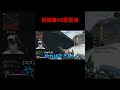 コメントの9割がボケの配信www#apex #apexlegends #葉 #youtubeshorts #ゲーム