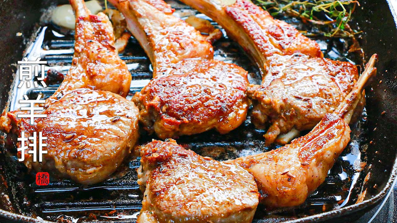 煎小羊排 Pan Fried Frenched Lamb Chop - YouTube