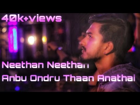 Anbu Ondru Thaan Anathai  Neethan Neethan Lyrical Video Song  Mugen Rao