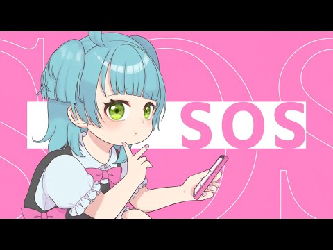 【シャニマス】SOS 歌ってみた！ cover.あゆちゃん【#シャニマス歌ってみた 】