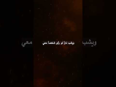 المستبدة 1 كاظم الساهر بسام