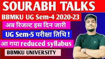 BBMKU UG Sem-4 2020-23 रिजल्ट इस दिन जारी, UG Sem-5 परीक्षा तिथि, UG Sem-5 reduced syllabus 2023