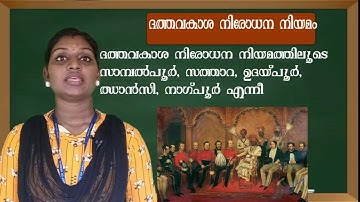 Std 7 Social Science Unit 2 Class 10 White Board HI