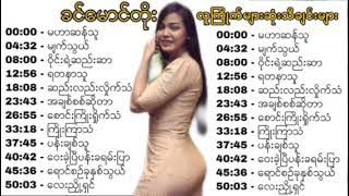 ခင္ေမာင္တိုး